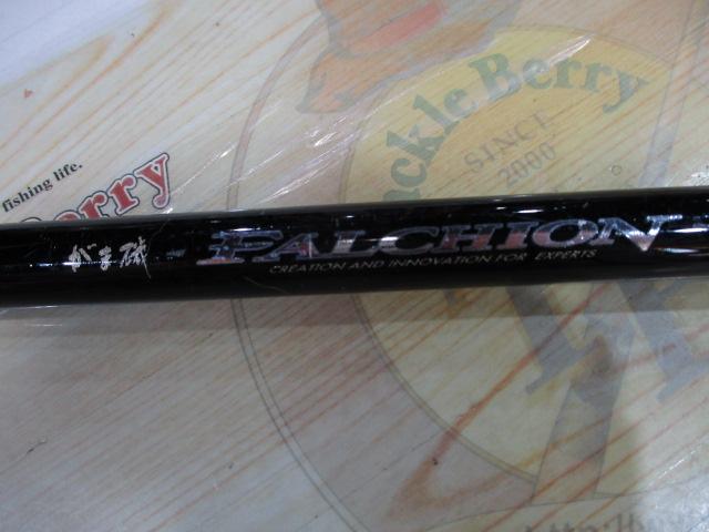 がま磯ファルシオン 125-53｜＠ベリーネット 日本最大新品中古