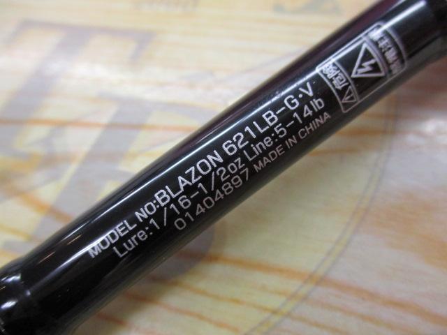 ブレイゾン 621LB-G・V｜＠ベリーネット 日本最大新品中古釣具