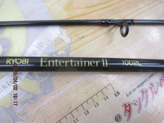 エンターテナーⅡ 1002L