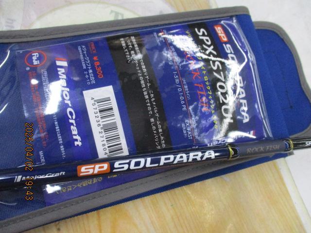 ソルパラ SPX-S702UL