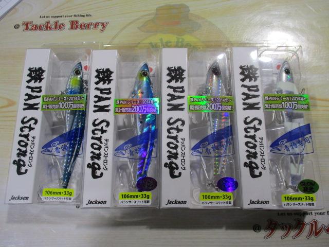 特価鉄パンストロング33g