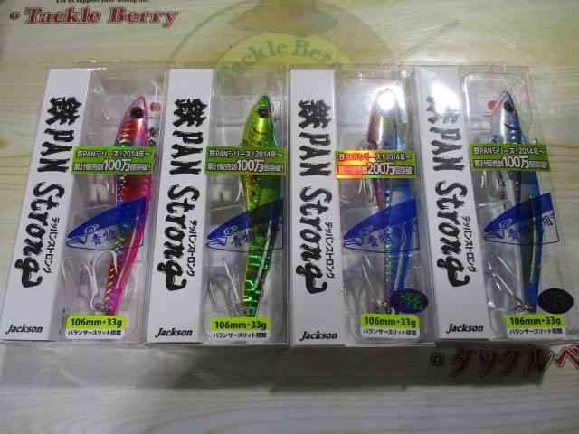 特価鉄パンストロング33g