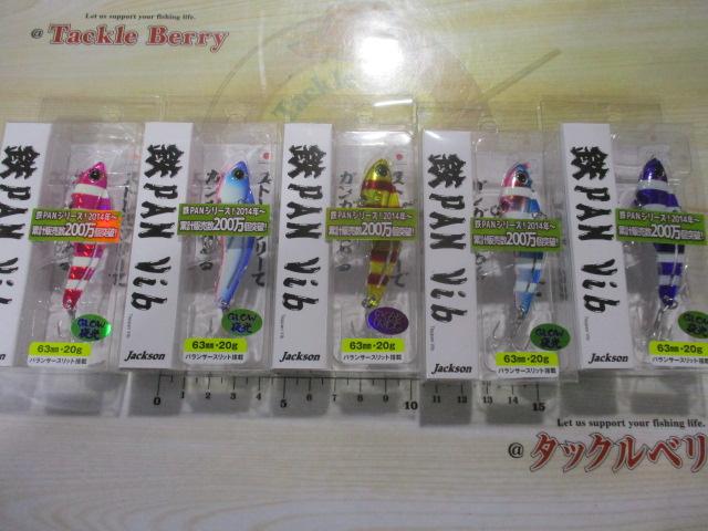 特価鉄パンバイブ20g