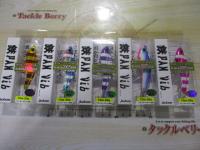 特価鉄パンバイブ26g