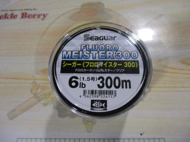 特価シーガーフロロマイスター300M6LB(1.5号)