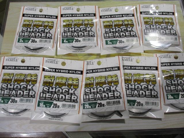 特価耐摩耗ショックリーダー