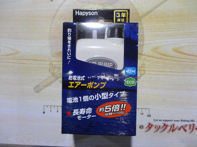 特価エアーポンプYH-707B