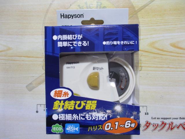 特価乾電池式針結び器細糸用YH-713