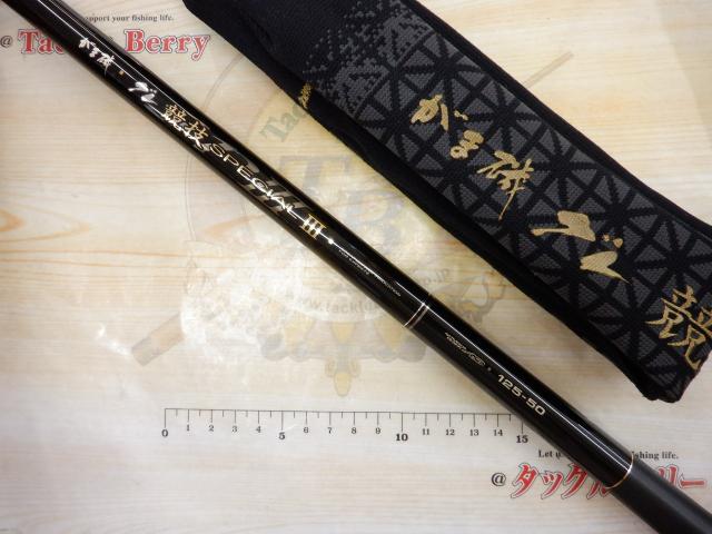 がま磯グレ競技スペシャルⅢ 1.25-50 - 貝利網