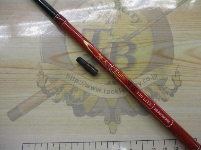 海人河豚150ライト