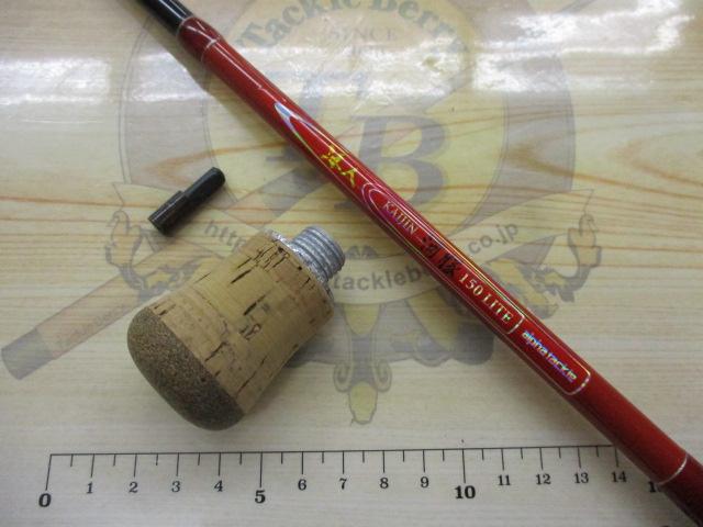 海人河豚150ライト