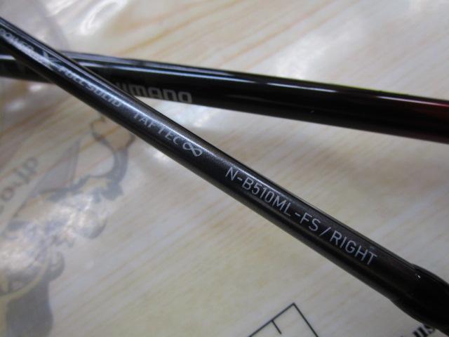 24炎月エクスチューン N-B510ML-FS/R