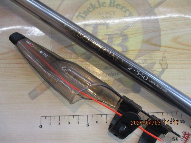 磯スペシャル 2-530