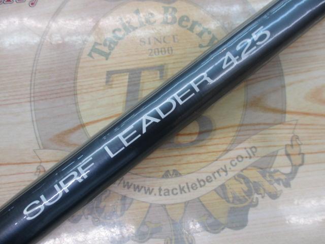 サーフリーダー 425CX-T