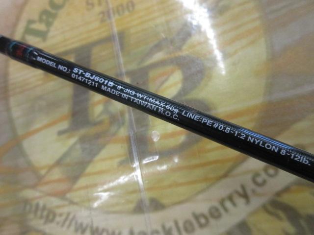 ソルティスト ST-BJ601B