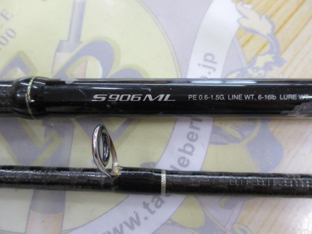 ディアルーナXR S906ML - 貝利網