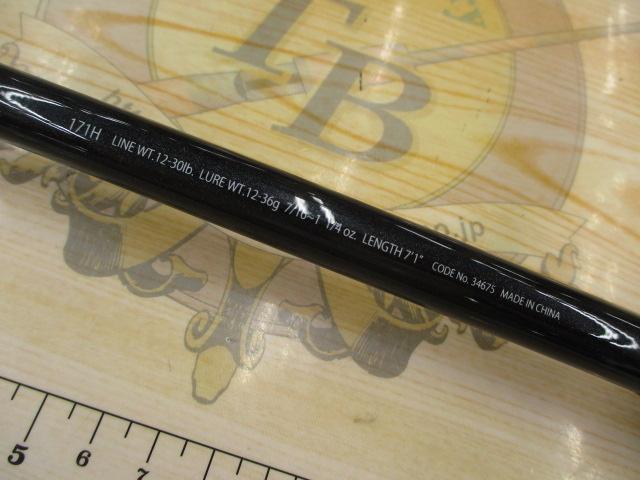 エクスプライド 171H