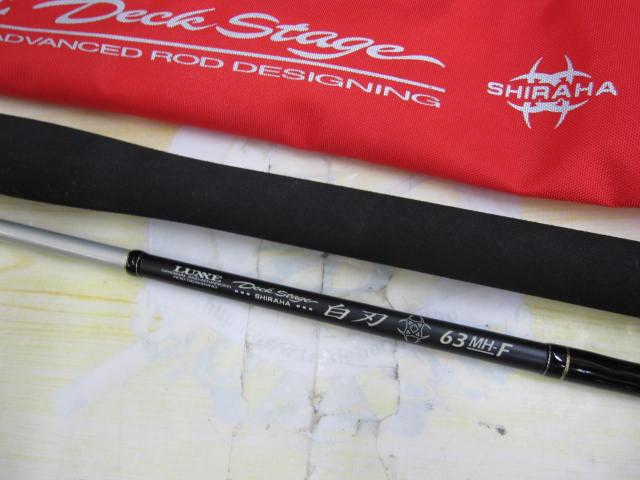 ラグゼデッキステージ白刃 63MH-F