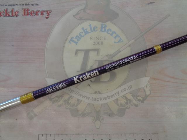 AR CORE クラーケン ARCKRSP250X731