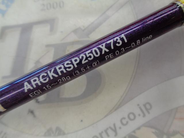AR CORE クラーケン ARCKRSP250X731