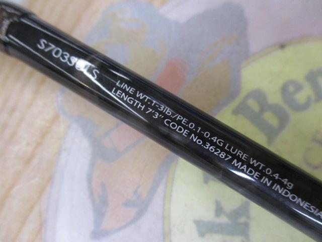 14ソアレSS S703SULS