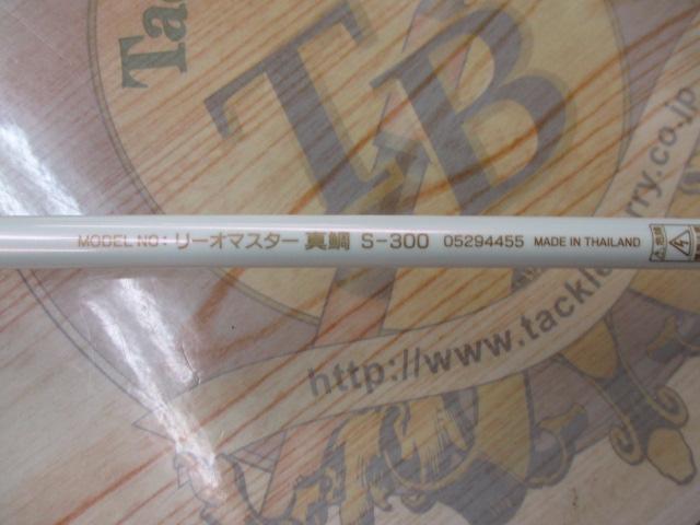 リーオマスター真鯛 S-300