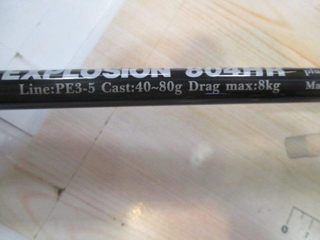 エクスプロージョン 804HR チタン ヒラマサプラッギングスペシャル