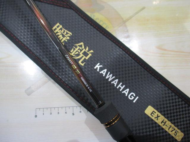 瞬鋭カワハギ EX H-175