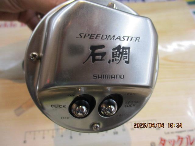 09スピードマスター石鯛 4000T