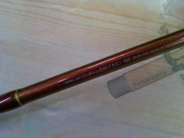 リーディング-XV イカタン 165