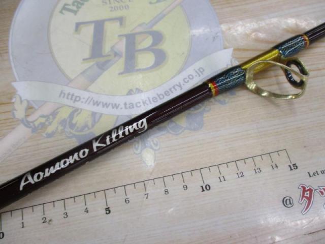 青物キリング 150号 220