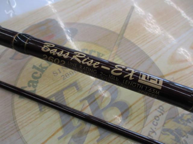 オールド シマノ NFT BASS RISE バスライズ2602 - メルカリ