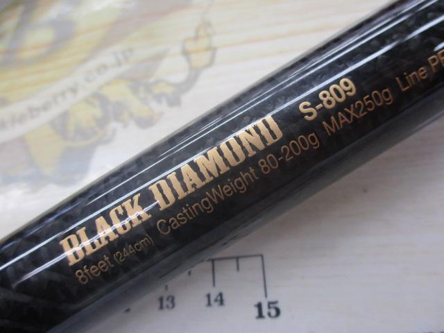 ブラックダイヤモンド S809｜＠ベリーネット 日本最大新品中古