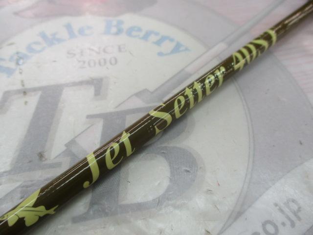 ジェットセッター40ST｜＠ベリーネット 日本最大新品中古釣具WEBショップ