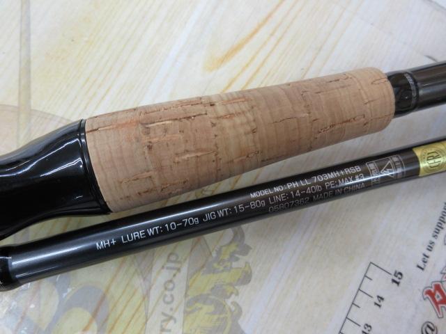 ファントムリベラリスト 703MH+RSB｜＠ベリーネット 日本最大新品中古