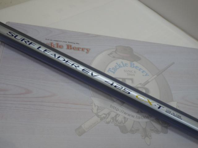 サーフリーダーEV 425CX-T｜＠ベリーネット 日本最大新品中古