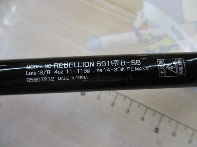 リベリオン 691HFB-SB|@ベリーネット 日本最大新品中古釣具WEB リベリオン 691HFB-SB|@ベリーネット 日本最大新品中古釣具WEB