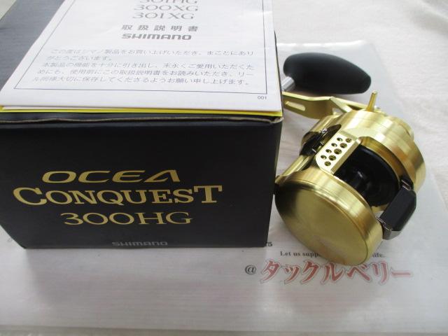 22オシアコンクエスト 300HG