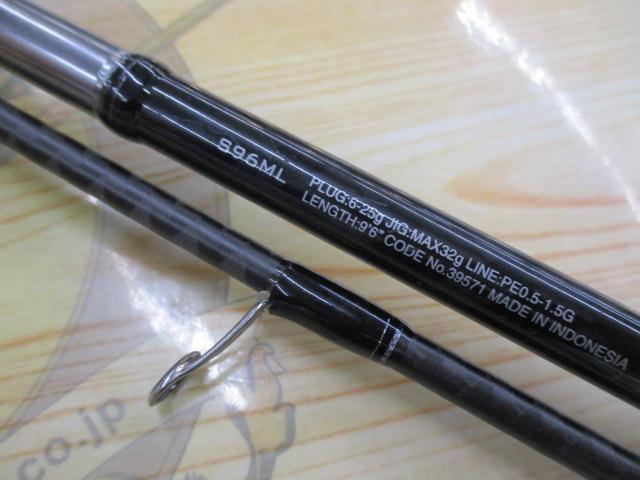 20 ルナミス S96ML – フィッシングマックス WEBSHOP