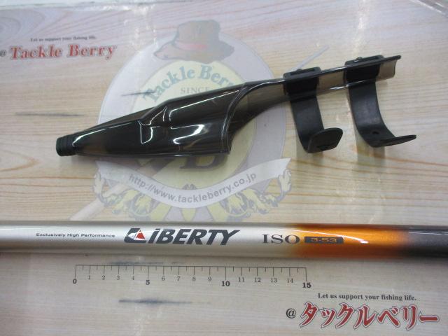 リバティ磯 3-53