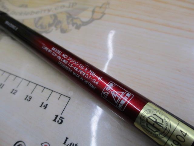 アジ_メバルX 76L-S｜＠ベリーネット 日本最大新品中古釣具WEB