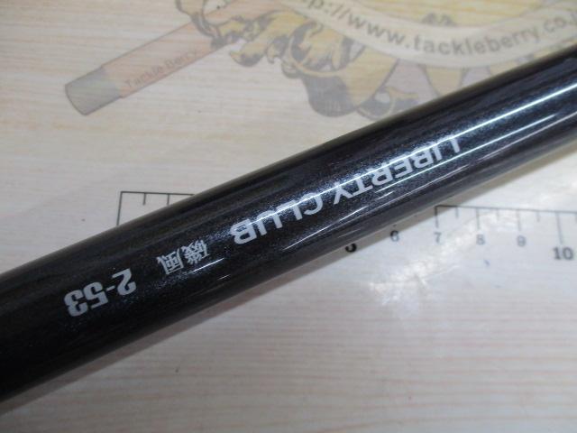 リバティクラブ磯風 2-53｜＠ベリーネット 日本最大新品中古釣具