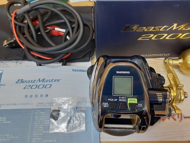 ビーストマスター2000 - 貝利網