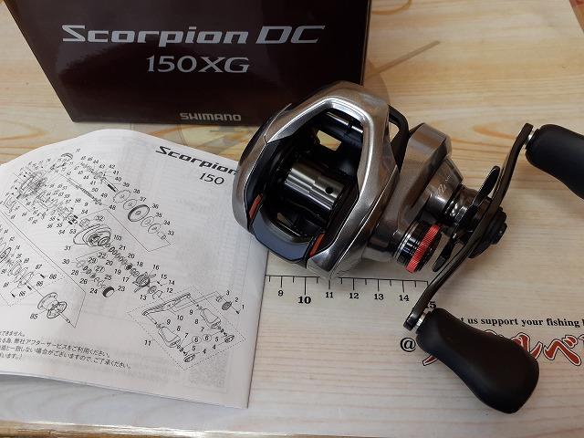 21スコーピオンDC 150XG｜＠ベリーネット 日本最大新品中古釣具