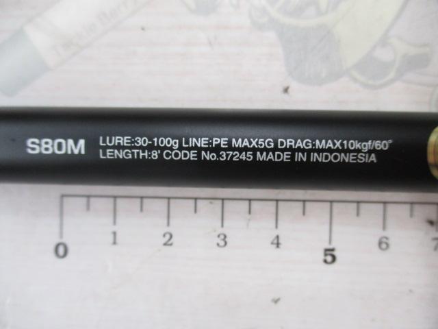 オシアプラッガーフルスロットル S80M