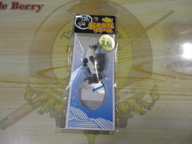 おさかなチャーム#4チヌ