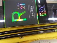 ヘラ R 21
