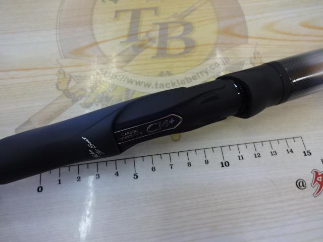 マスターチューン磯 1.2-530｜＠ベリーネット 日本最大新品中古釣具WEB