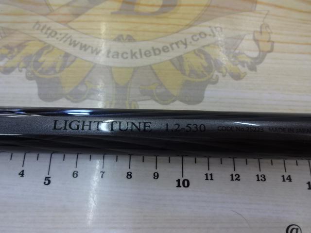 マスターチューン磯 1.2-530