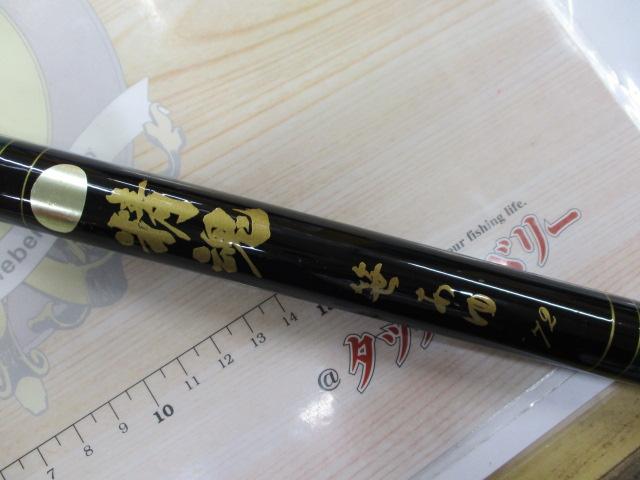 精魂笹あゆ 72|@ベリーネット 日本最大新品中古釣具WEBショップ 精魂笹あゆ 72|@ベリーネット 日本最大新品中古釣具WEBショップ